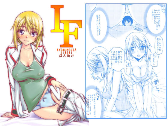 【エロ漫画】IF