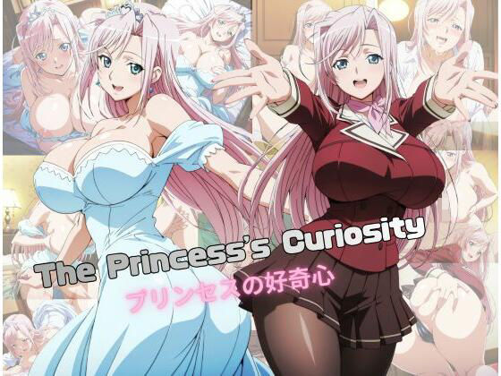 【エロ漫画】The Princess’s Curiosity〜プリンセスの好奇心〜