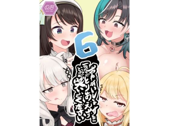 【エロ漫画】おねがいします一回でいいのでとりあえず嗅いでください‘6’