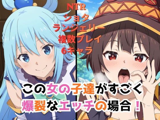 【エロ漫画】この女の子達がすごく爆裂なエッチの場合！