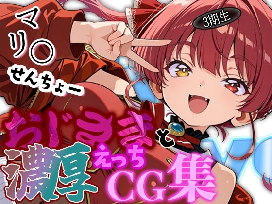 【エロ漫画】ホ◯ライブ 船長と夜のデートにしゅっこ〜！！船長とおじさんの濃厚えっちCG集！