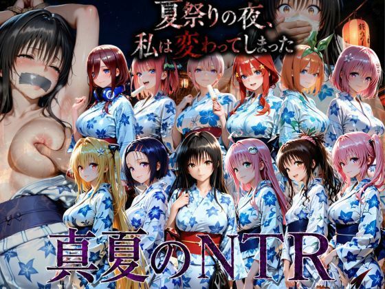【エロ漫画】花火が上がる中、金髪不良にクロロホルムで意識を奪われ浴衣を乱され快楽に堕ちる彼女