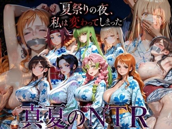 【エロ漫画】花火の下で…彼女は金髪の不良たちにクロロホルムで意識を奪われ、何度も中出しされ堕ちていく