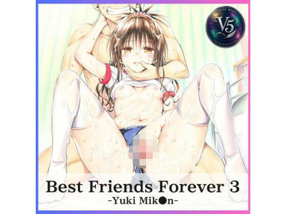 【エロ漫画】Best Friends Forever 3