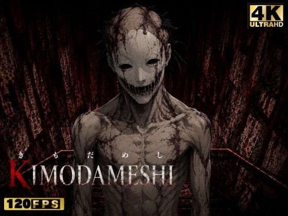 【エロ漫画】KIMODAMESHI ーきもだめしー 戦慄のサイコホラー凌●動画 ―最悪の結末を、願えー