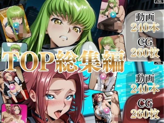【エロ漫画】TOP総集編Part1【高画質動画・画像】期間限定価格！