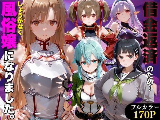 【エロ漫画】「だるっ」ギャンブルで作った借金を返済するため、しょうがなく風俗嬢になりました S●O編