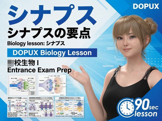 【エロ漫画】【▲20】パンチラガチャ★一ノ瀬廻里 大学に進学し強豪予備校『DOPUX（ドピュックス』で生物I，IIを教える名物講師に！（Vol.047:シナプス）