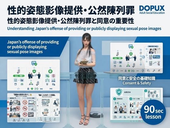【エロ漫画】【△20】パンチラガチャ★二階堂 沙耶 大学に進学し強豪予備校『DOPUX（ドピュックス）』で社会人向け講座（性犯罪）を教える名物講師に！（Vol.012:性的姿態影像提供・公然…