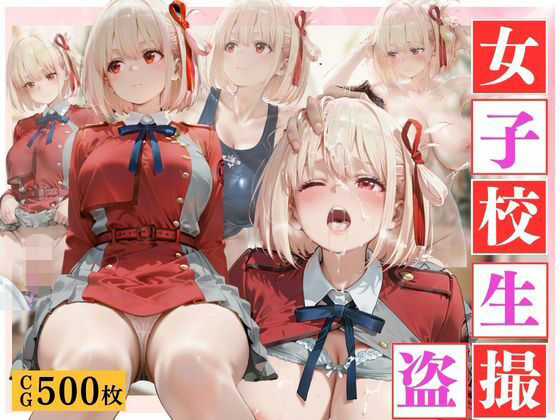 【エロ漫画】【女子校生 盗撮】盗撮されるヒロインがはちゃめちゃにされる1日。vol.8