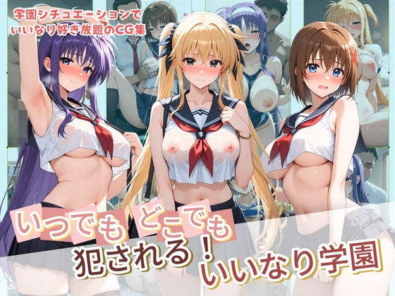 【エロ漫画】いつでもどこでも犯●れる！？いいなり学園 魔〇少女リリカルなのは  2