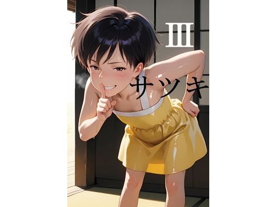【エロ漫画】となりのト〇ロより草壁サ〇キ 3
