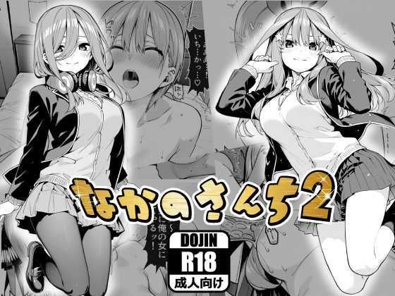 【エロ漫画】なかのさんち2