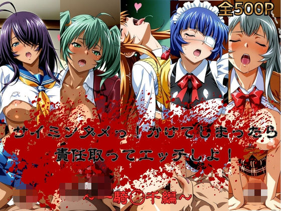 【エロ漫画】サイミンダメっ！かけてしまったら責任取ってエッチしよ！