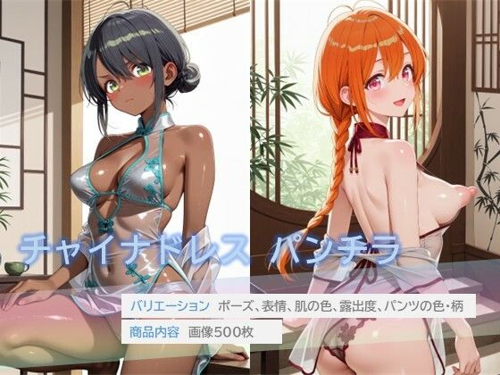 【エロ漫画】チャイナドレスでパンチラ6