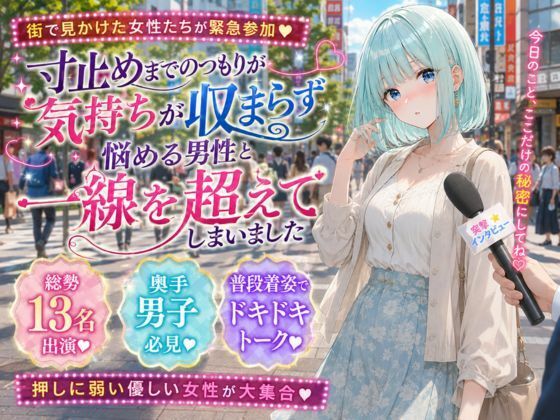 【エロ漫画】寸止めまでのつもりが気持ちが収まらず悩める男性と一線を超えてしまいました