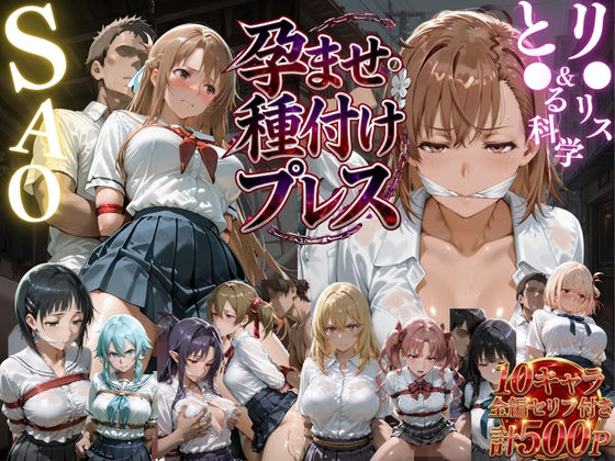 【エロ漫画】帰宅中に襲われ気づいた時にはもおすでに