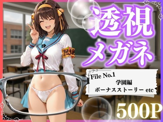 【エロ漫画】日常の裏側〜視えてはいけないものが見える世界へようこそ〜