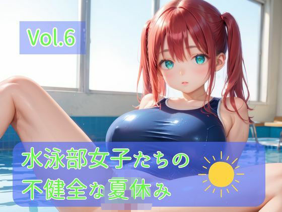 【エロ漫画】水泳部女子たちの不健全な夏休み Vol.6