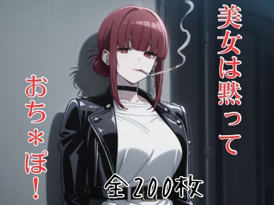 【エロ漫画】田山も山田も、美女は黙って、おち＊ぽ！