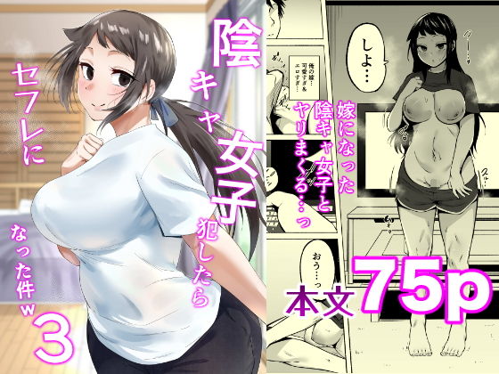 【エロ漫画】陰キャ女子犯したらセフレになった件3